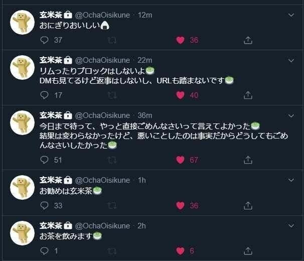 夜桜たまが玄米茶のtwitterアカウントでドルアン民を囲い込む