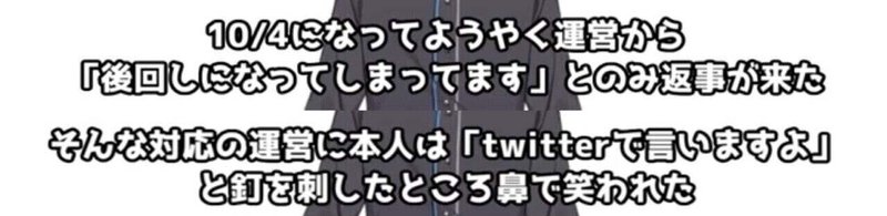 蔑ろにされた夜桜たまがtwitterで内情を暴露すると言ったら鼻で笑われた