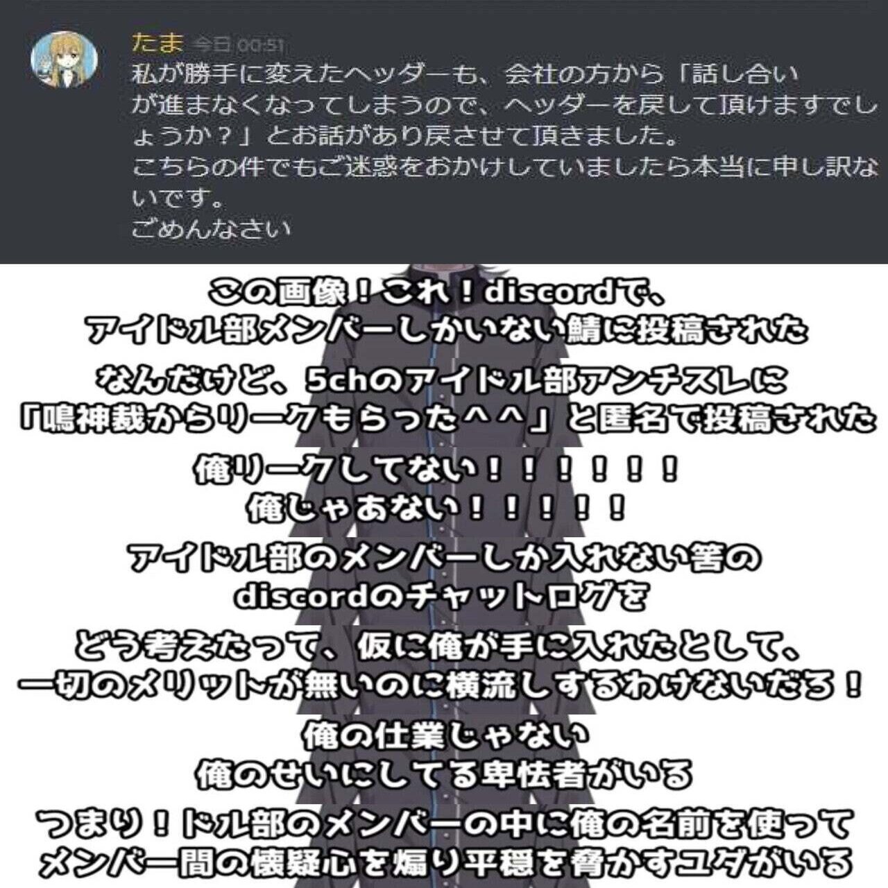 アイドル部 騒動のまとめ お気持ちの思惑と炎上の理由 スプリングボック Note