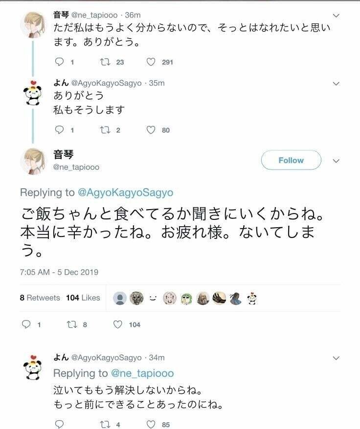 夜桜たまの裏アカウントのよんと猫乃木もちの裏アカウントの音琴が今さら泣いても仕方ない、終わってしまったことだと嘆いている