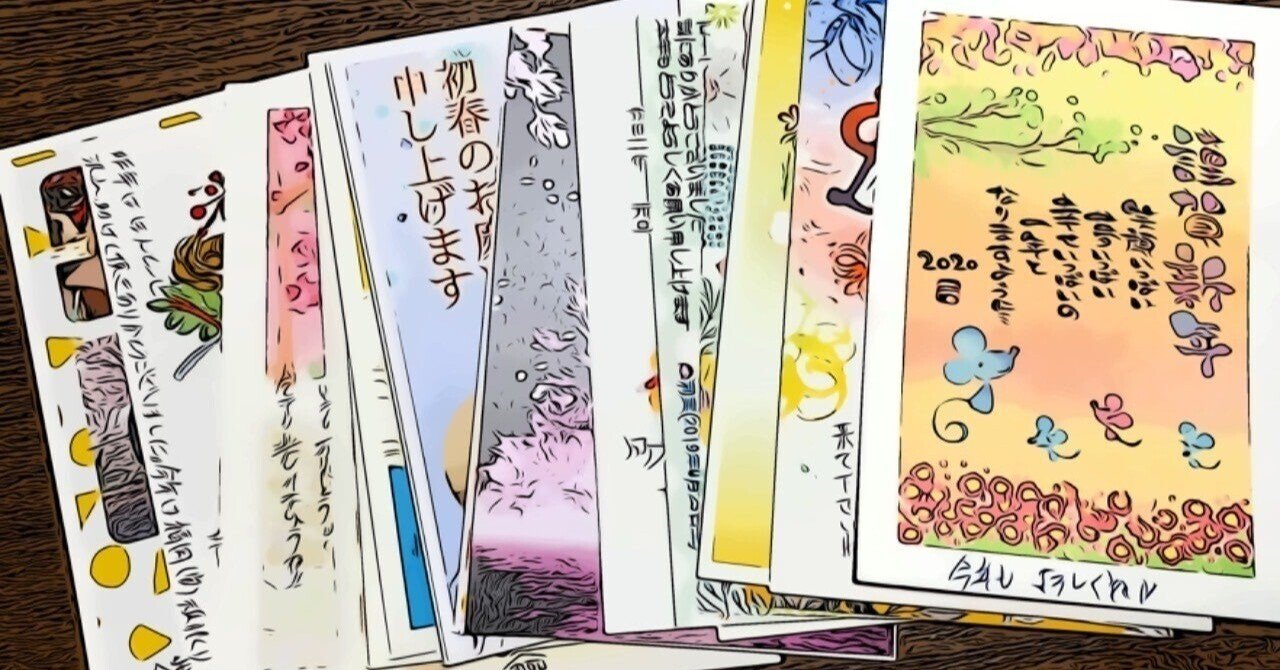 子どもの顔写真入り年賀状は作らない ちょここ Note 子どもの顔写真入り年賀状は作らない ちょここ Note