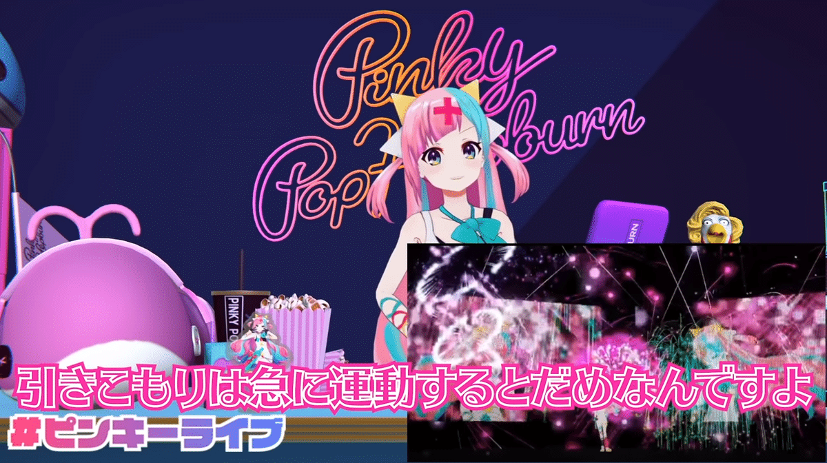 ピンキーポップヘップバーンのアルバム「P-POP」が大好きだっ