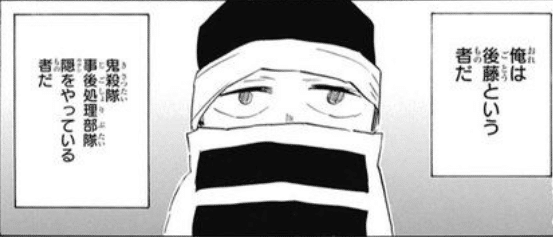 鬼滅の刃 鬼殺隊の隠 カクシ は個性豊かなプロ集団 はらだ Note 鬼滅の刃 鬼殺隊の隠 カクシ は個性豊かなプロ集団 はらだ Note