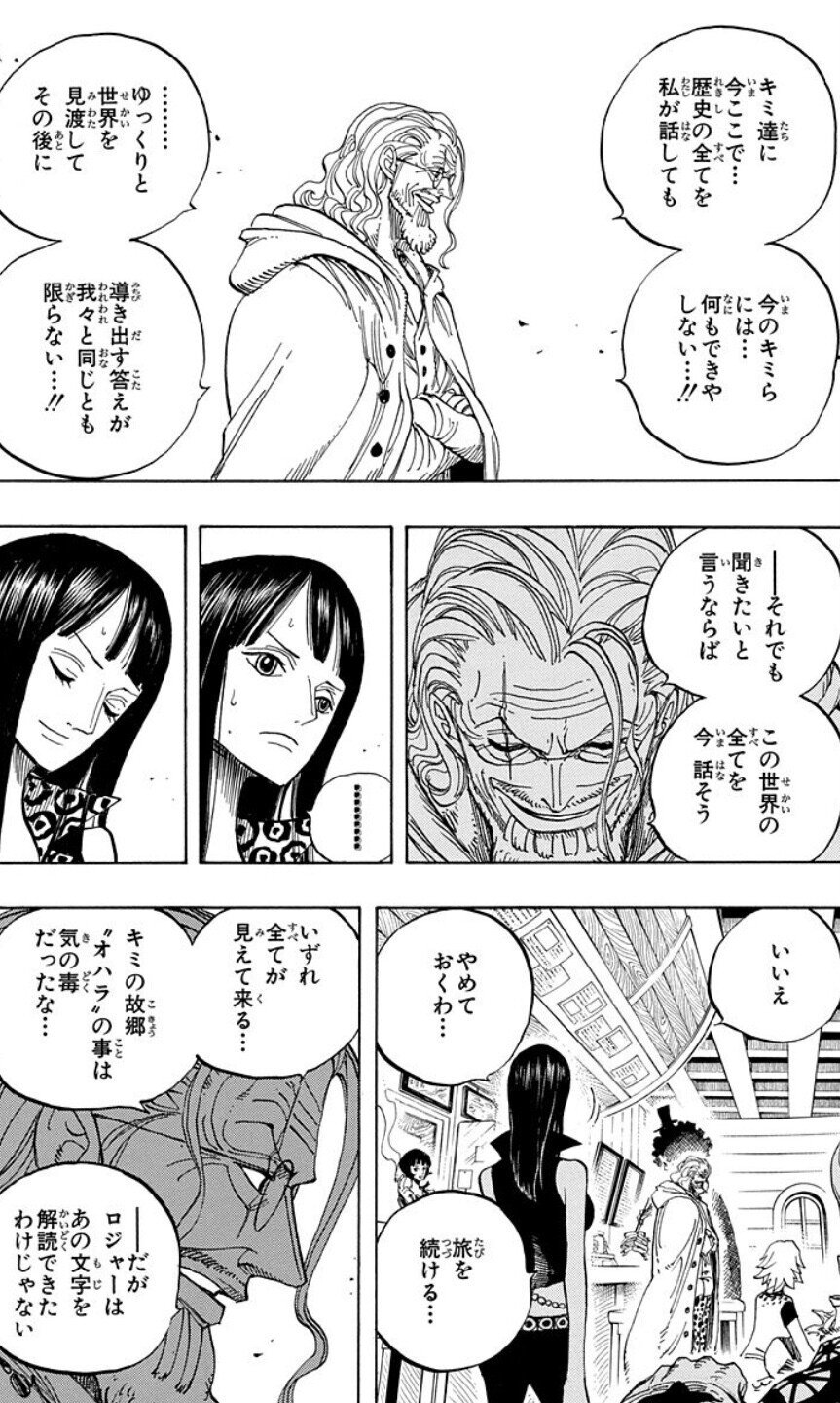 ルフィの夢の果てとは】piece.03〜「世界の王になる」がルフィの夢では