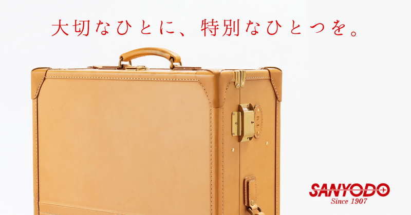 はじめまして 三洋堂です Sanyodo Note