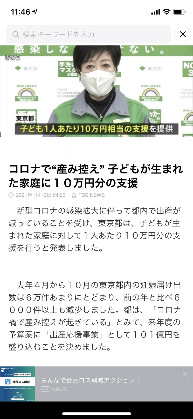 コロナで産み控え 逆にコロナで妊活に向き合えた 車椅子 難病アラフォー妊活にチャレンジ Note コロナで産み控え 逆にコロナで妊活に向き合えた 車椅子 難病アラフォー妊活にチャレンジ Note