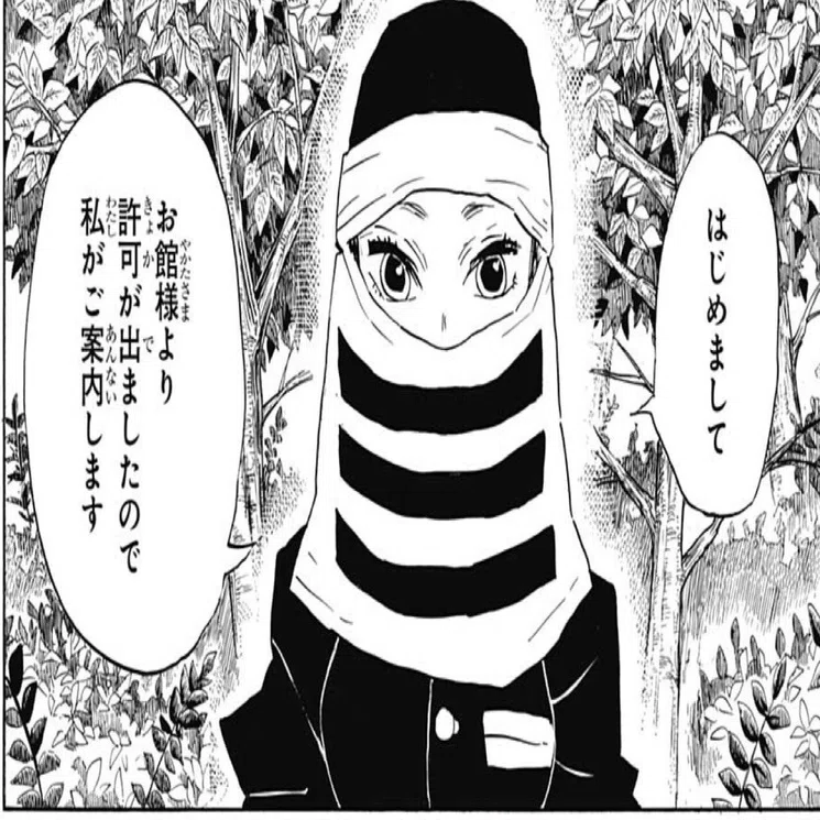 鬼 滅 の 刃 隠