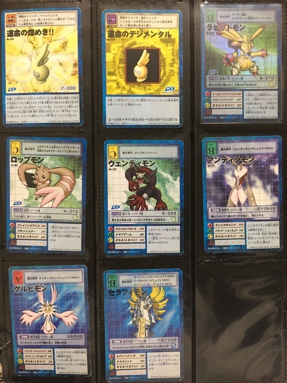 デジモンアドベンチャー02 クラモチ Note