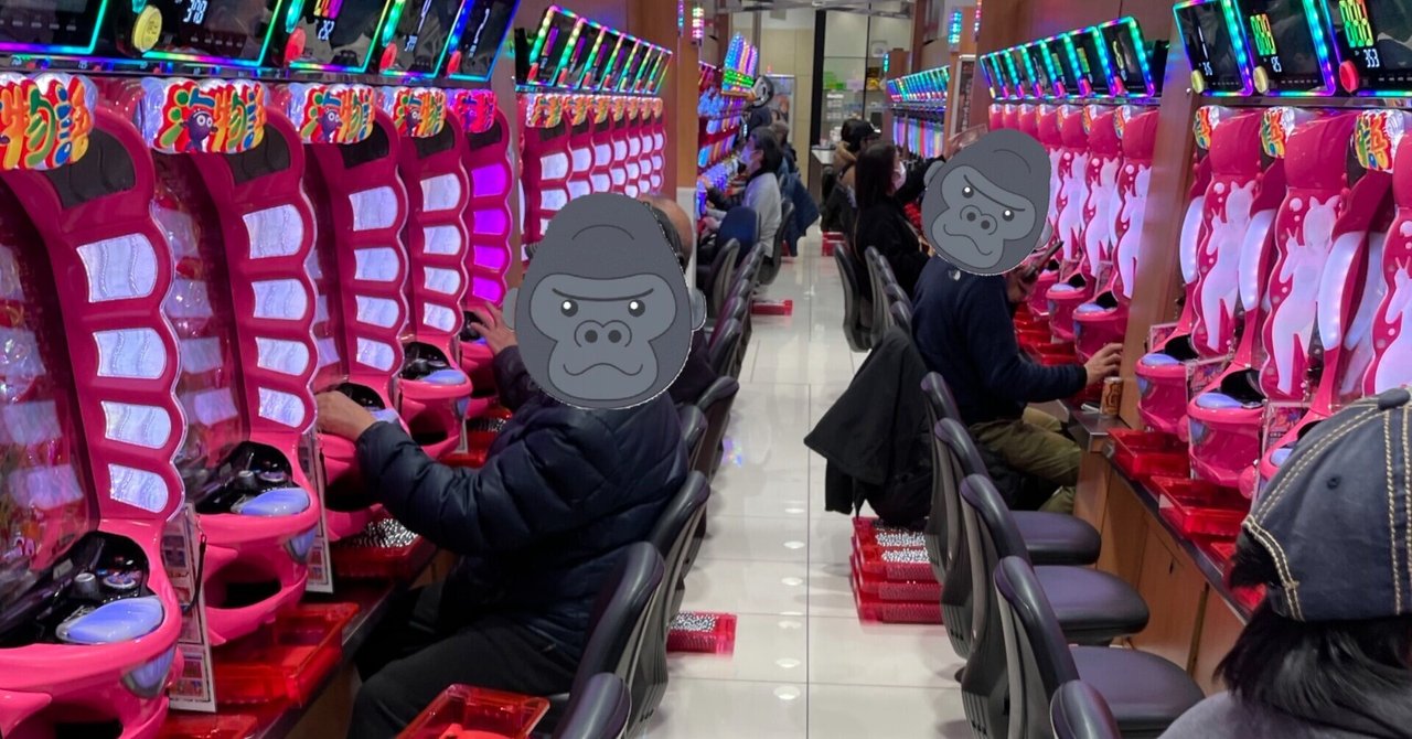 くさい パチンコ ば