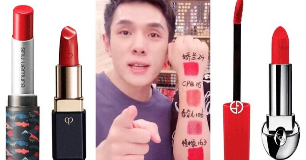 陳情令 CIGA LONG コスメセット 販売終了】CigaLong×陳情令 望夏限定コスメセット 望夏口红礼盒（使用