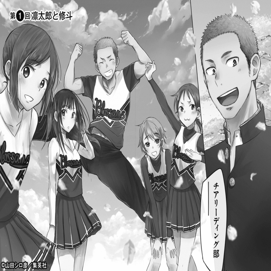 ヤングジャンプのトリセツ ヤングジャンプ定期購読デジタル｜週刊