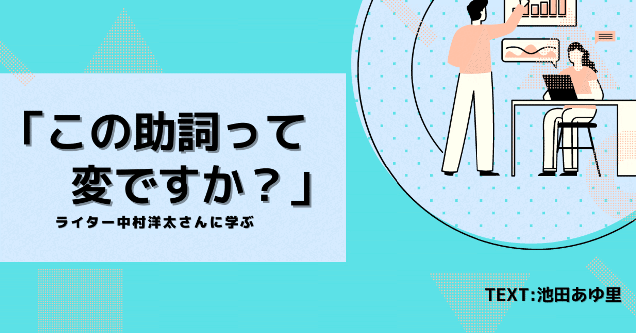 インタビュー、寄稿