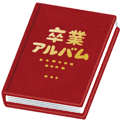 実家帰ってきて読み返した卒アルがエモかった Mio 5 Supercell Note 実家帰ってきて読み返した卒アルがエモかった Mio 5 Supercell Note