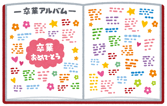 実家帰ってきて読み返した卒アルがエモかった Mio 5 Supercell Note 実家帰ってきて読み返した卒アルがエモかった Mio 5 Supercell Note