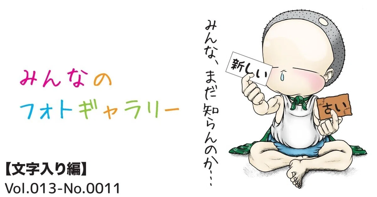 見出し画像