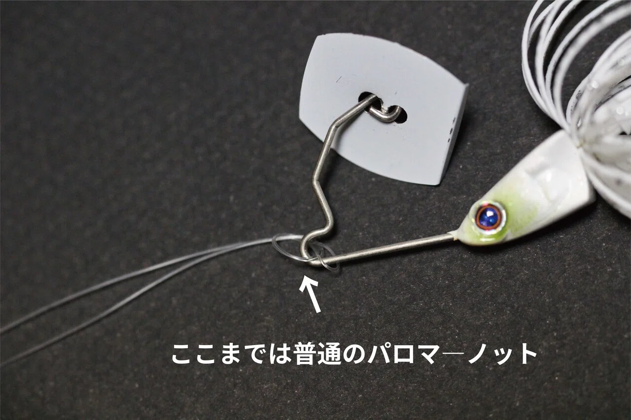 ウィードが引っ掛かりにくいラインの結び方 Basspuzzle Note