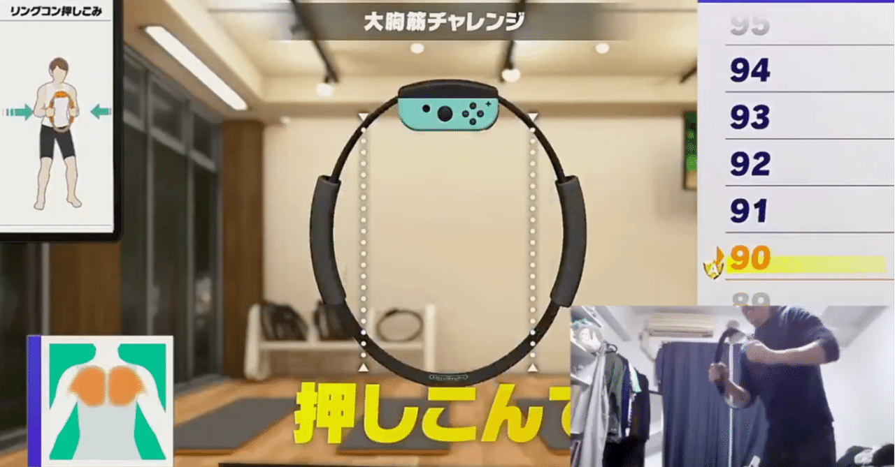 リングフィット10日目くらいの記録｜Adachi Izumi