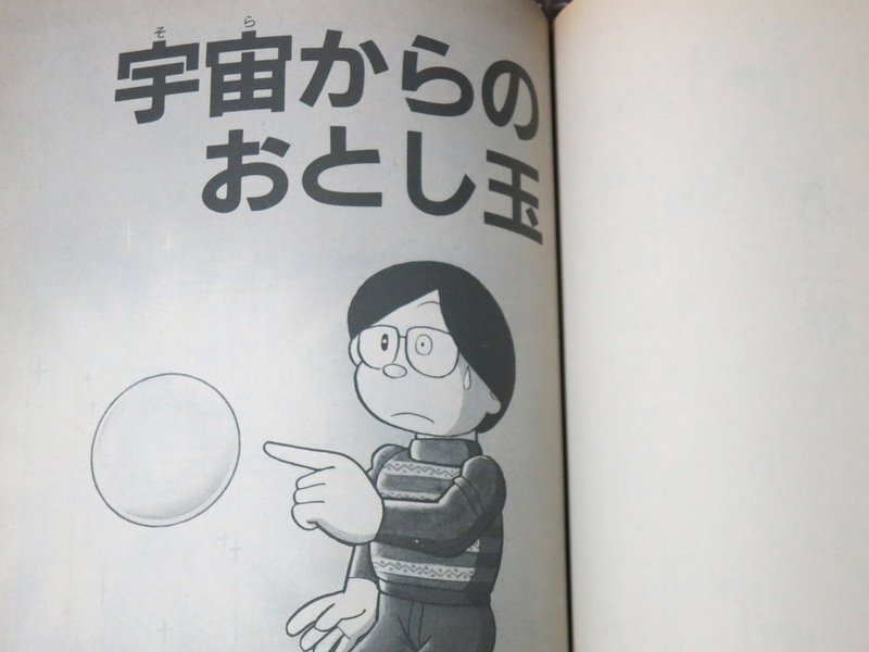 すこしふしぎな王道ジュブナイル ぼくらのよあけ 大石トロンボ Note すこしふしぎな王道ジュブナイル ぼくらのよあけ 大石トロンボ Note