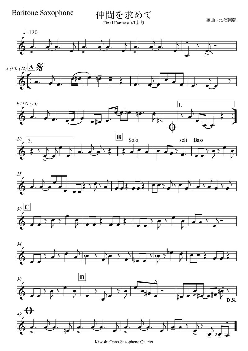 仲間を求めて サックス4重奏 大野清 池沼貴彦 Note