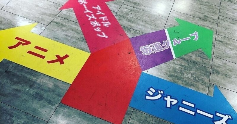 オタクカップル の新着タグ記事一覧 Note つくる つながる とどける