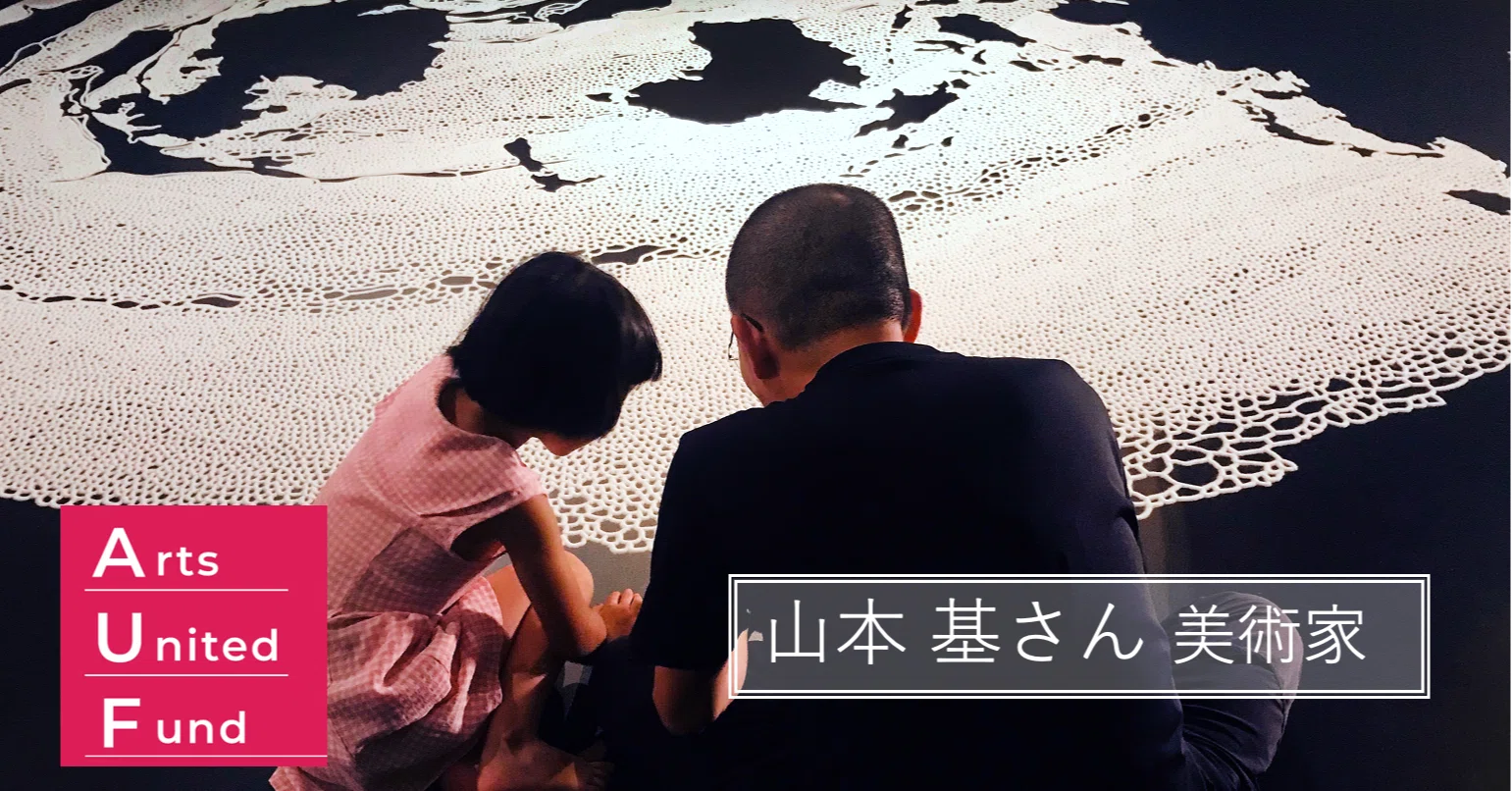 File.17 塩のレースが描く、思い出と向き合う時間 山本基さん（美術家