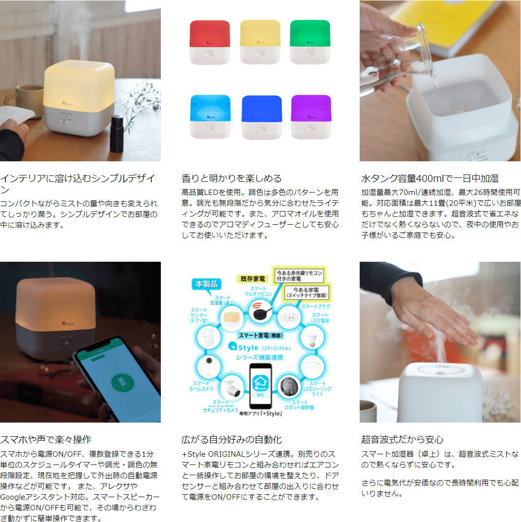 Alexaやスマホで操作できるスマート加湿器の比較と便利な自動
