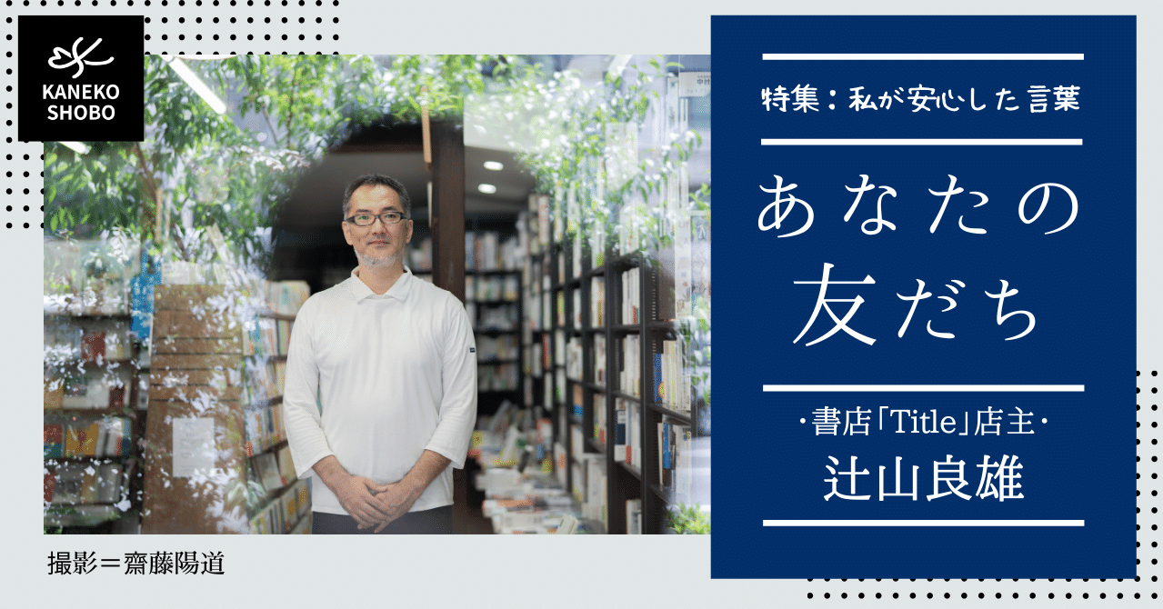 【部材雑貨屋さん(プロフィール読んでね)】 学生記者のオススメお店紹介vol.13】山形市十日町『キャラメル