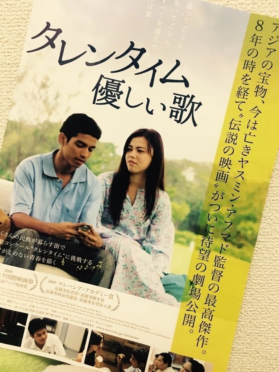 タレンタイム～優しい歌('09マレーシア)　DVD タレンタイム～優しい歌('09マレーシア) 【公式通販】