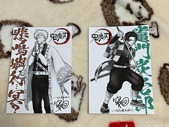 銀魂　鬼滅の刃　特典 銀魂 THE FINAL」入場特典の「鬼滅」イラストカード公開 空知英秋「俺