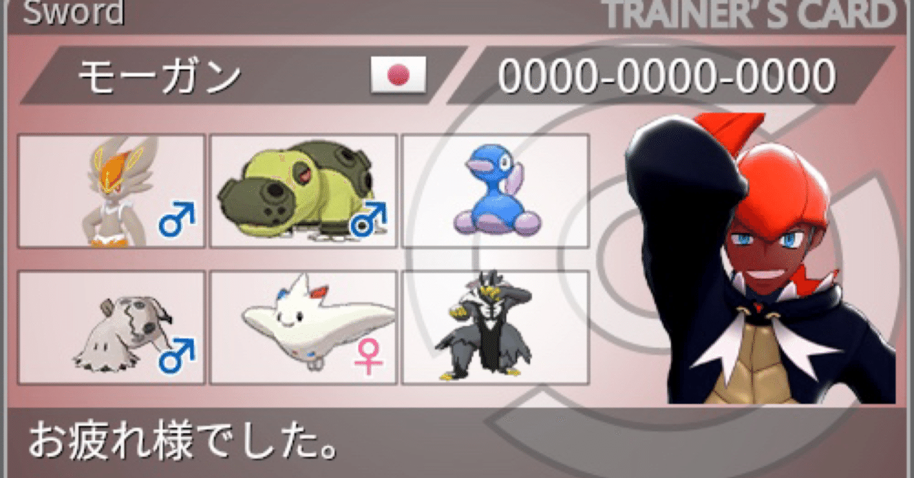 S8最終14位 レート2170 モーガン Note S8最終14位 レート2170 モーガン Note