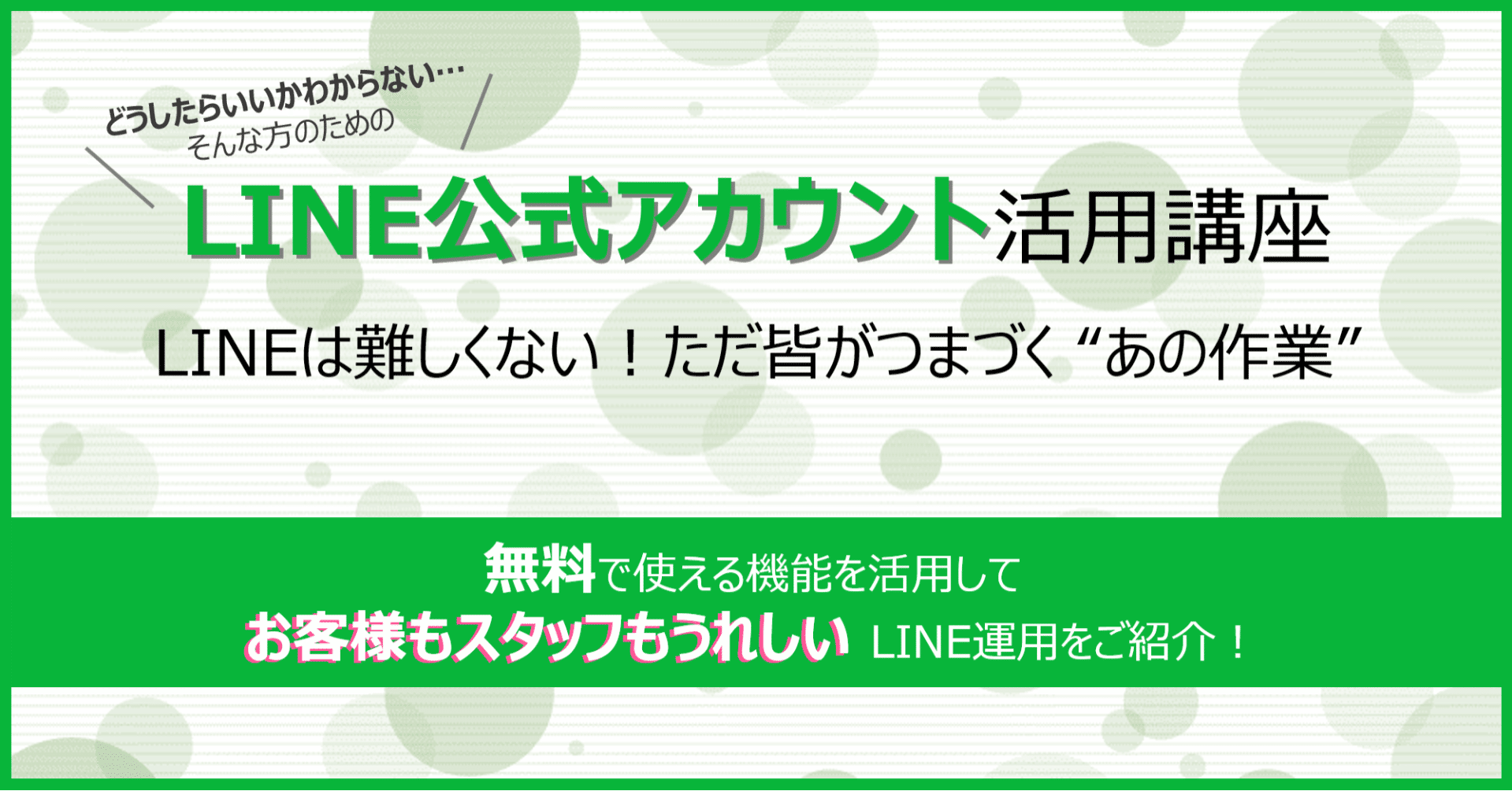 Lineは難しくない ただ皆がつまづく あの作業 Ltvチーム Note