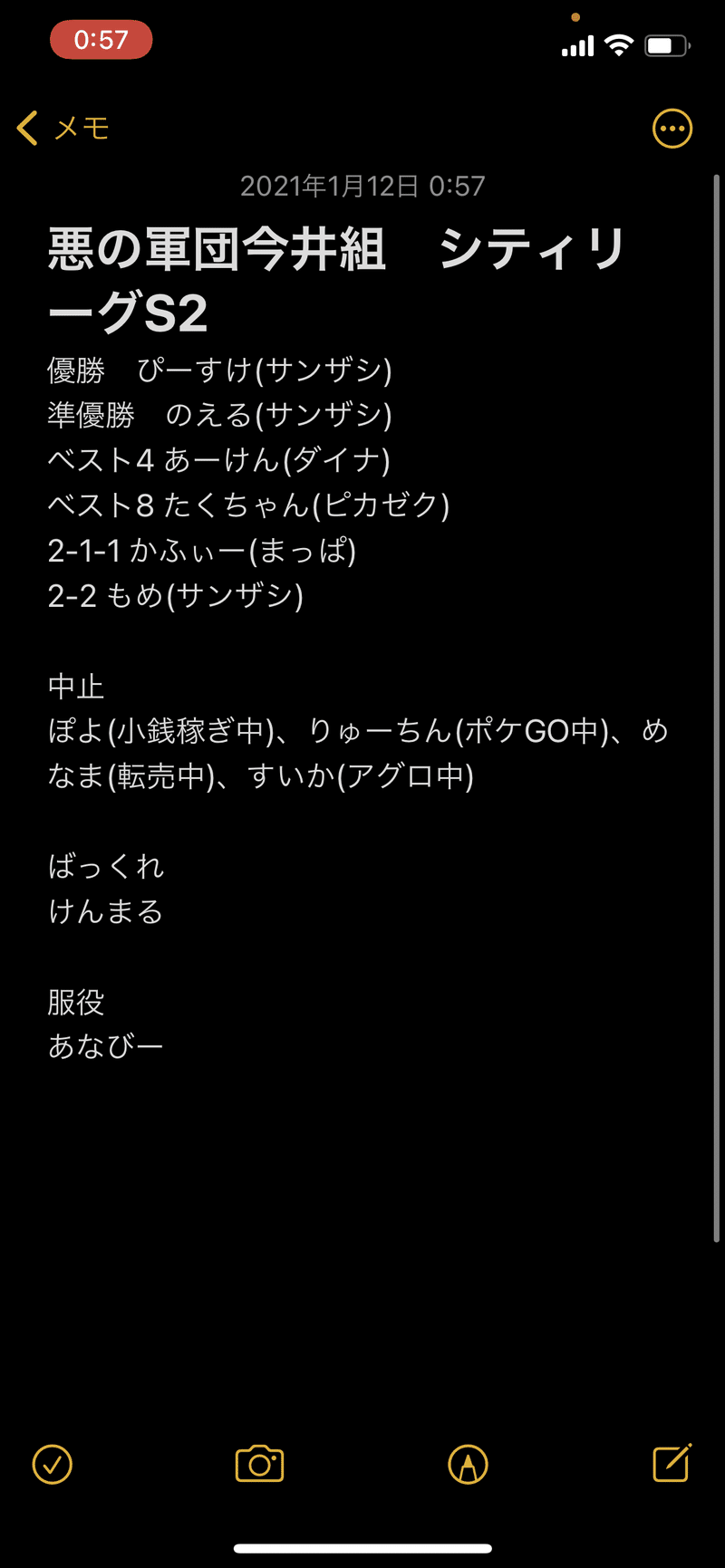 悪の軍団 快進撃を続ける今井組 ぴぴっぴ Note