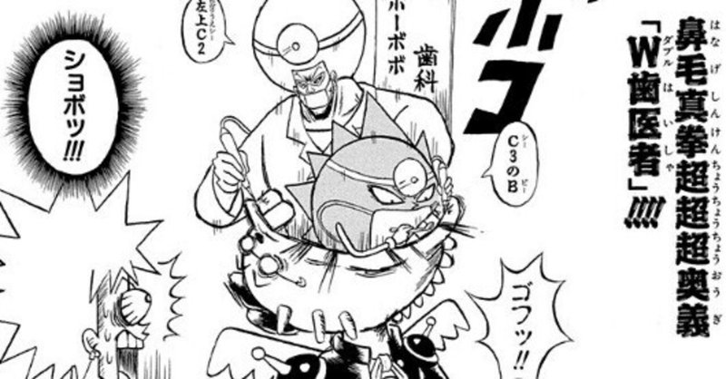今ボボボーボ ボーボボが熱い カイちむさんﾁｰﾑ Note
