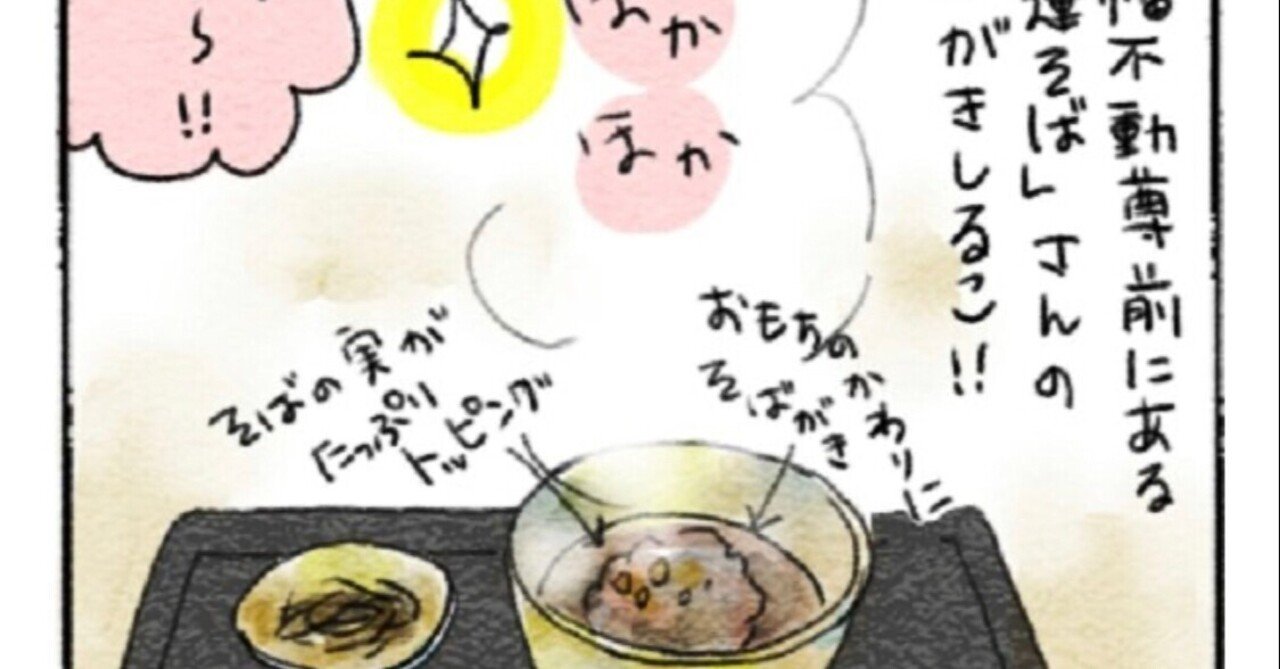 note
