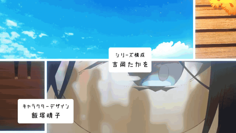 ホリミヤopに見る石浜真史演出の特徴 煮卵 Note ホリミヤopに見る石浜真史演出の特徴 煮卵 Note