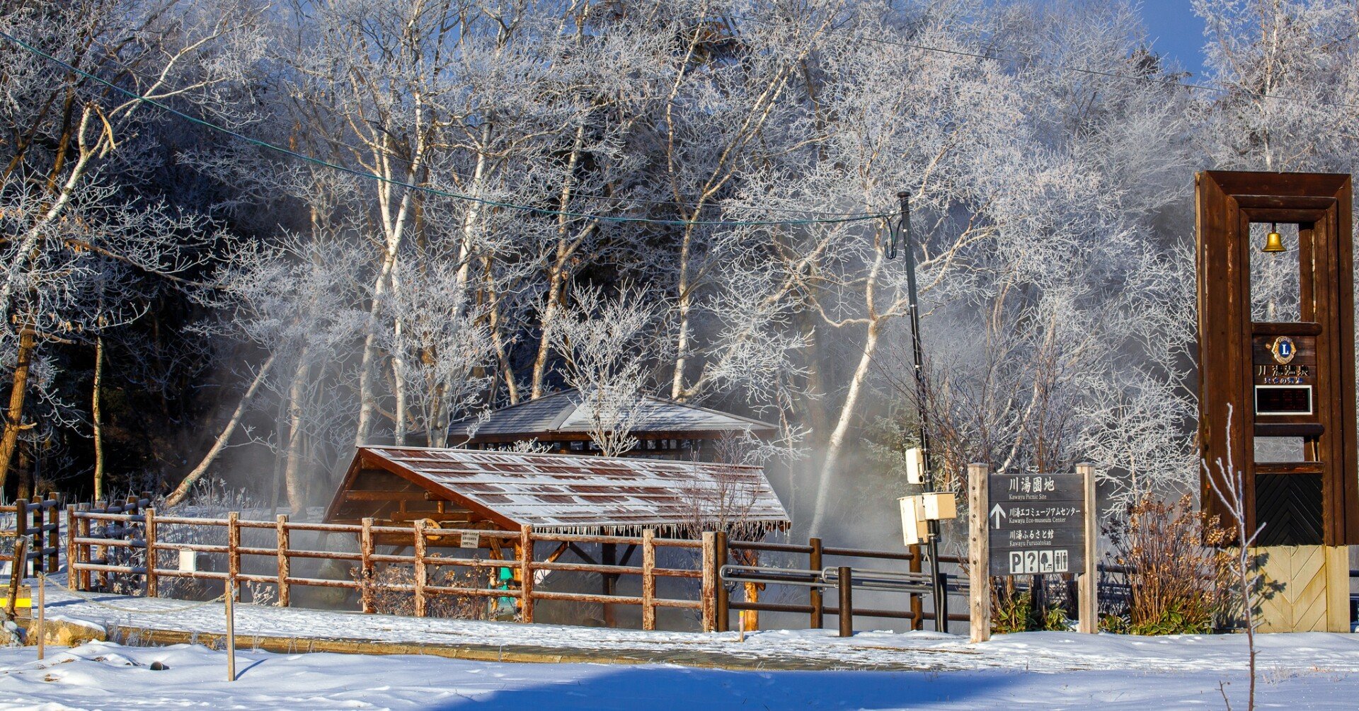 ダイヤモンドダストの 川湯温泉 Zenpaku Note
