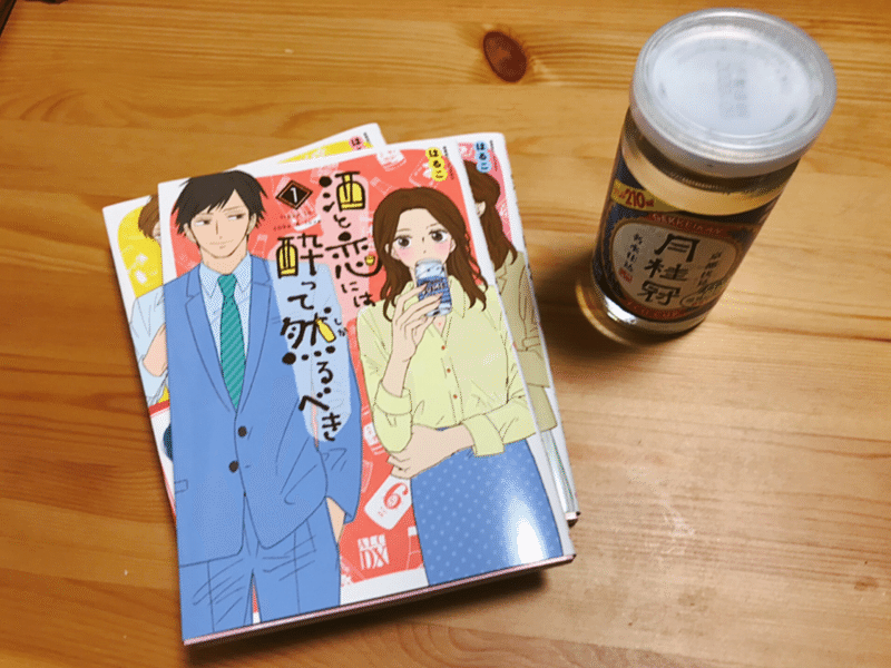 レンチンで熱燗に ワンカップ酒が冬の家飲みに最高な件 あや Note レンチンで熱燗に ワンカップ酒が冬の家飲みに最高な件 あや Note