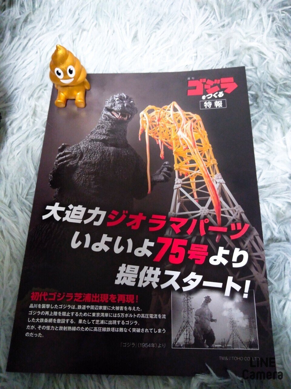 ゴジラをつくる｣59号～68号の組立｜ZIG