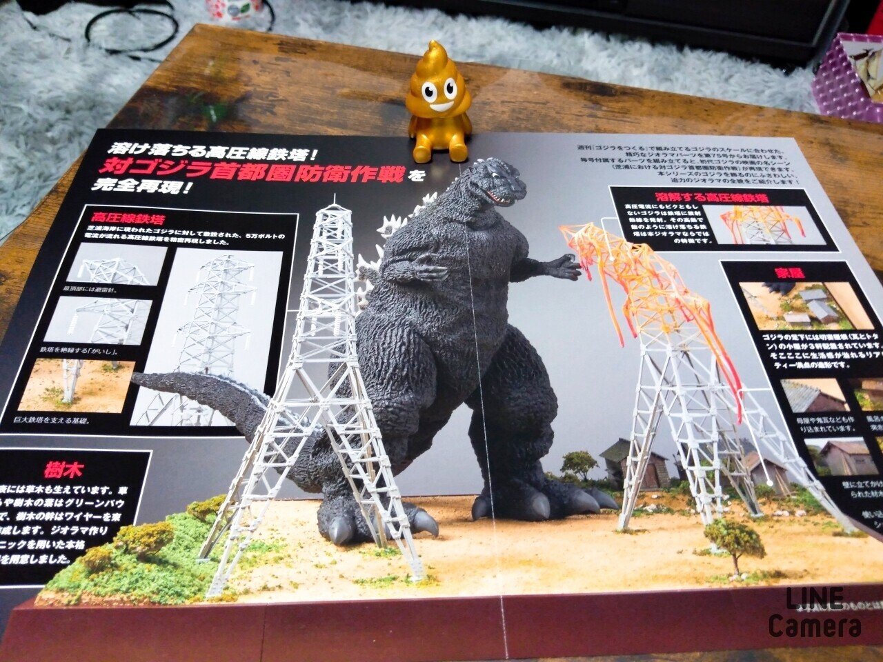 ゴジラをつくる｣59号～68号の組立｜ZIG