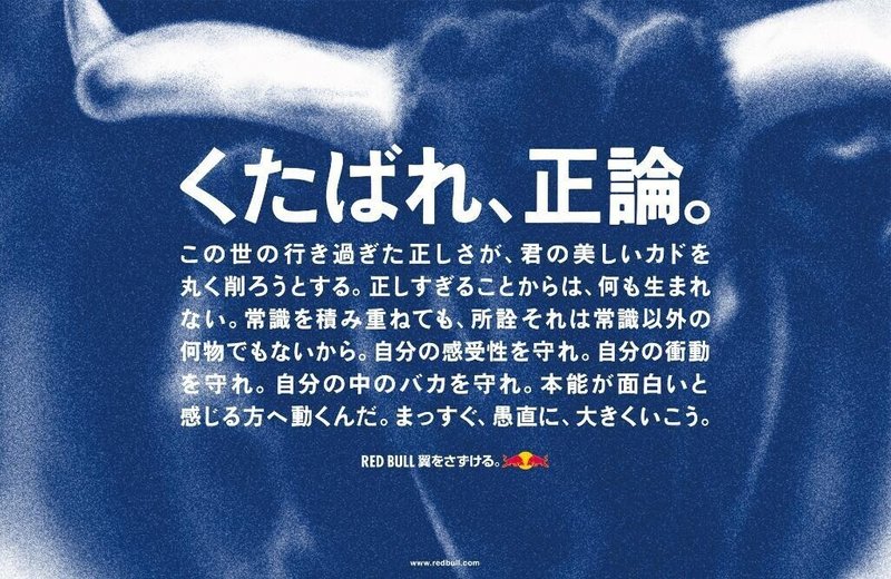 世間をザワつかせている レッドブル について Hidedon 本気 マジ モード Note 世間をザワつかせている レッドブル について Hidedon 本気 マジ モード Note
