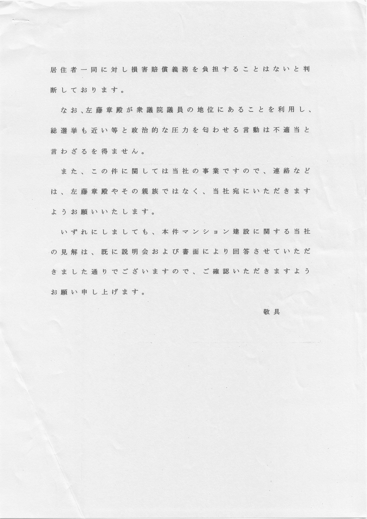 通知書_20200512_ページ_2