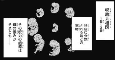 呪術廻戦 加茂憲倫 かものりとし の正体 目的とは 偽夏油 メロンパン 九十九由基と虎杖悠仁 考察 映画と漫画と都内の散歩 Note