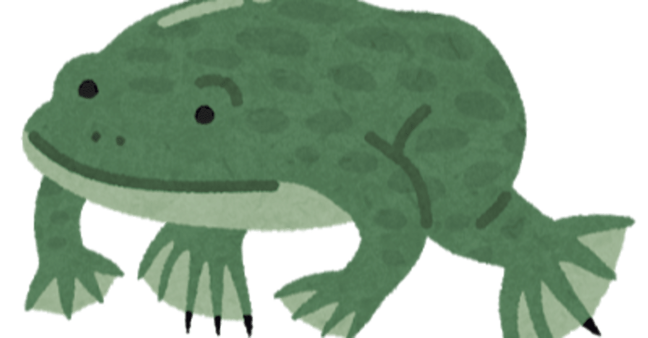 今日の生き物 の下書き的ブレスト Vol 4 なまもの Note 今日の生き物 の下書き的ブレスト Vol 4 なまもの Note