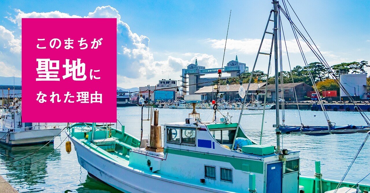 まちづくりの成功と失敗を分けるのは たった一人のトータルプロデューサーの存在だった 小林大輔 まち上場 で 幸せなまち をつくる Note