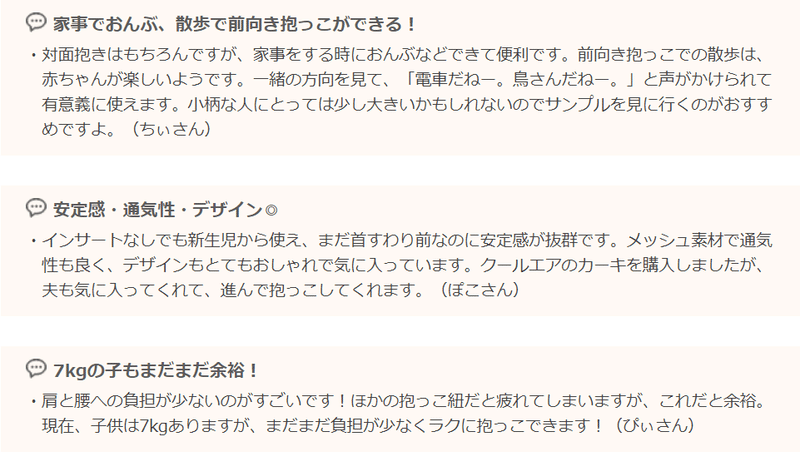 先輩ママから後輩ママへ 心からおすすめしたい本当にいいもの エバーセンス Note