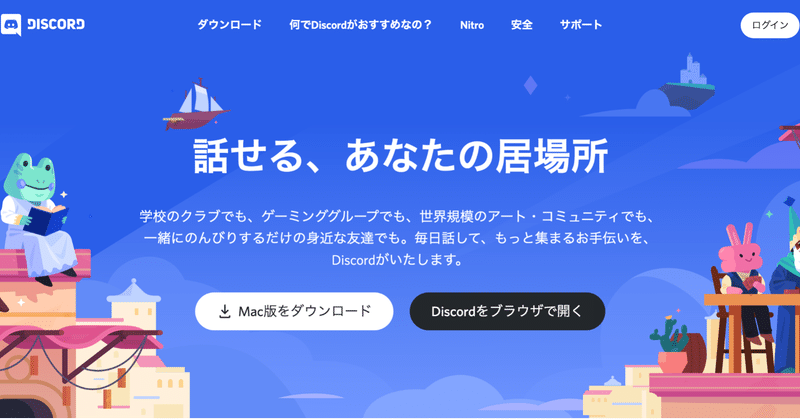 いいね フォローのせいで会話が楽しくない Z世代が新たに集う場 Discord ポッドキャスト番組 グローバル インサイト 文字起こし 岡徳之 Okatch Note