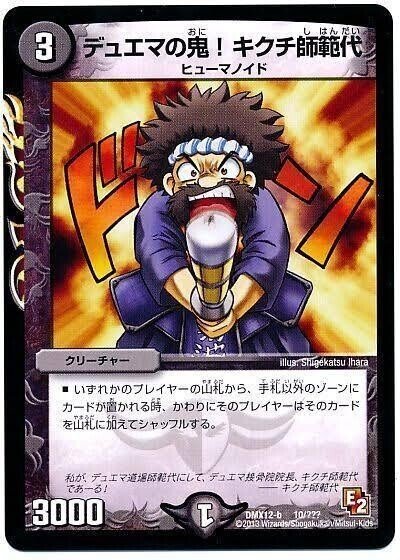 新作ウエア 新型赤黒旅路vチャロン解説｜とんま デュエルマスターズ