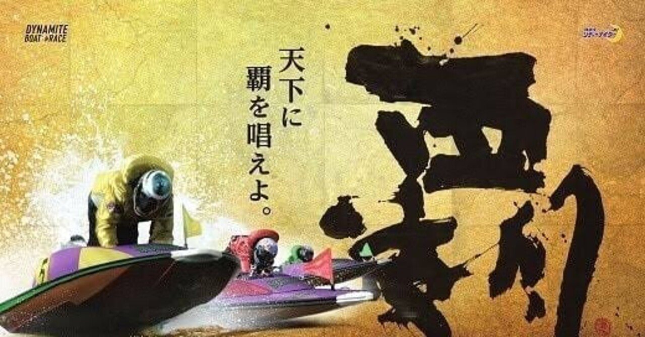 直前 予想 住之江