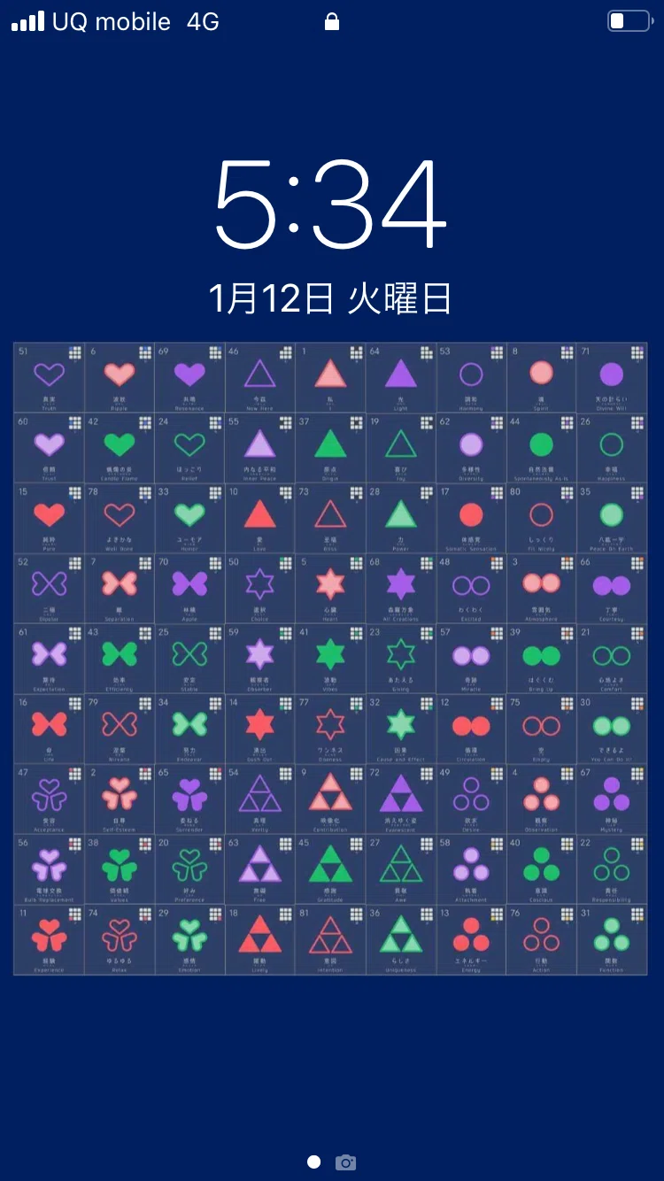 48時間以内に奇跡が起きる ゆるゆるマンダラ待受を無料で配布します 意図実験のススメ もっちー フォロバ100 毎朝9時 Note