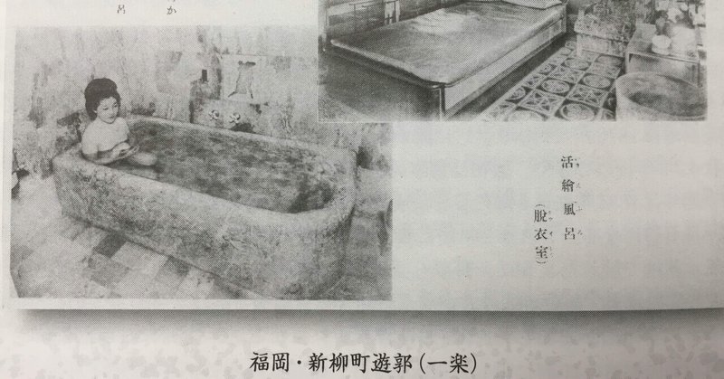遊郭の写真見世 Ijo Katuki Note